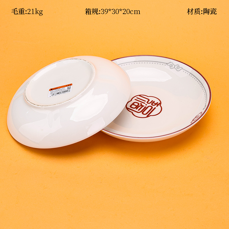 7.5 Inch Five Blessings Ceramic Plate