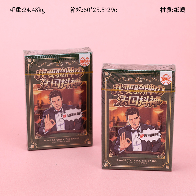 Yulefang K173 Board Game Card I Want to Check 3120200451