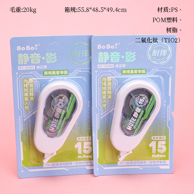 Silent Drop-Proof Correction Tape