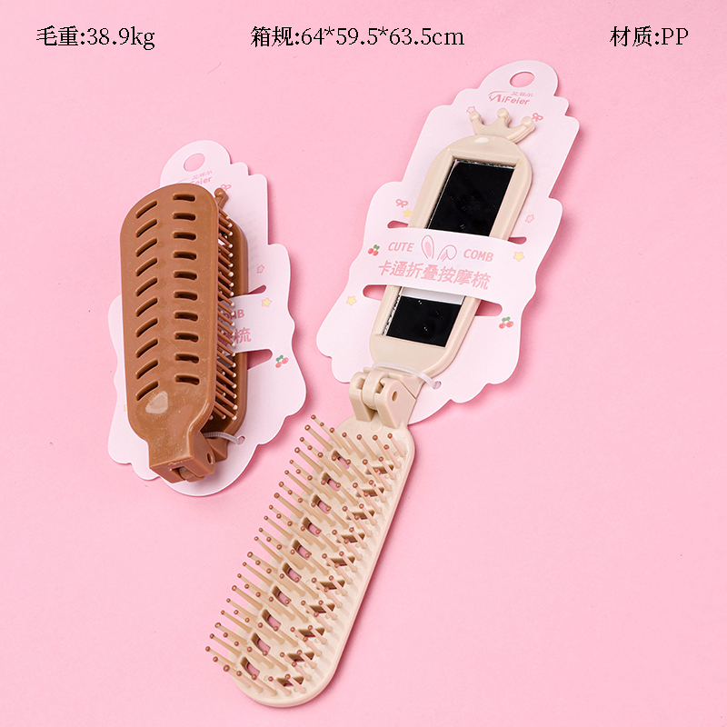 Cartoon Folding Mirror Comb