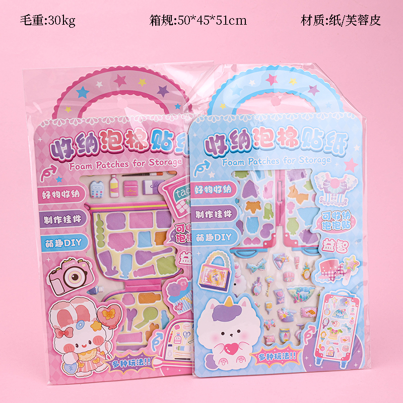 Cartoon Storage Foam Stickers