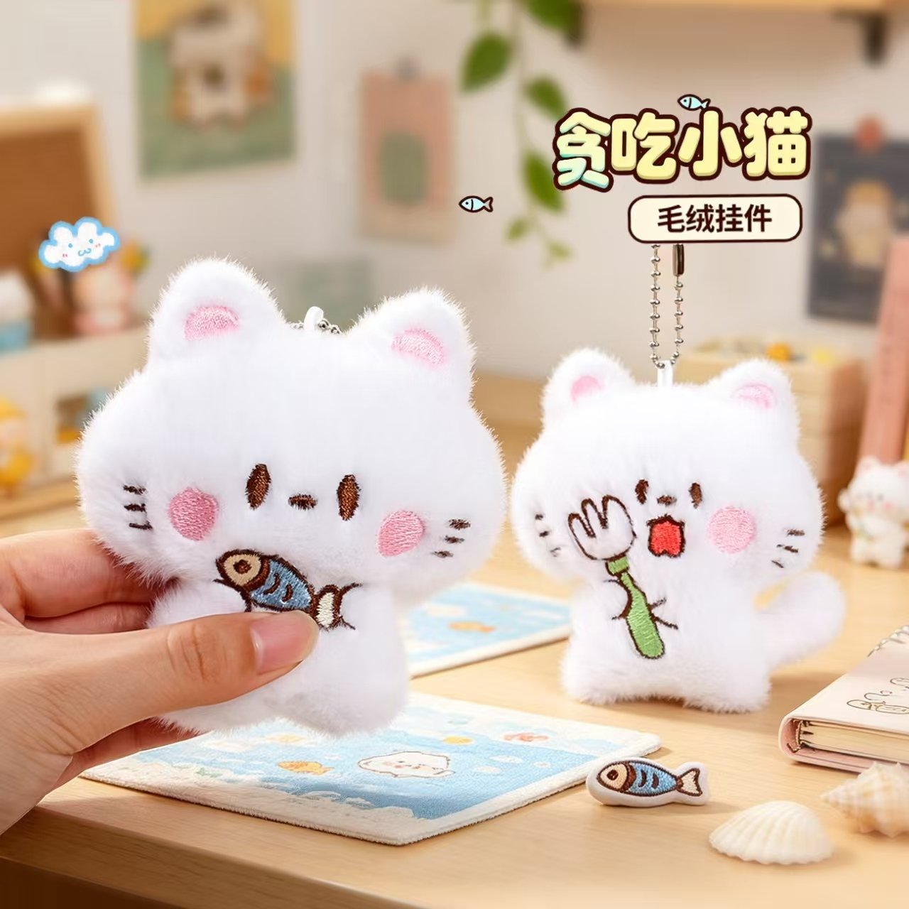 Greedy Little Cat Plush Bag Charm