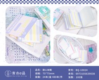 QM10024甜心加载100入方形便签本 2