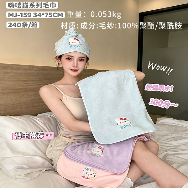 Cat Pattern Towel