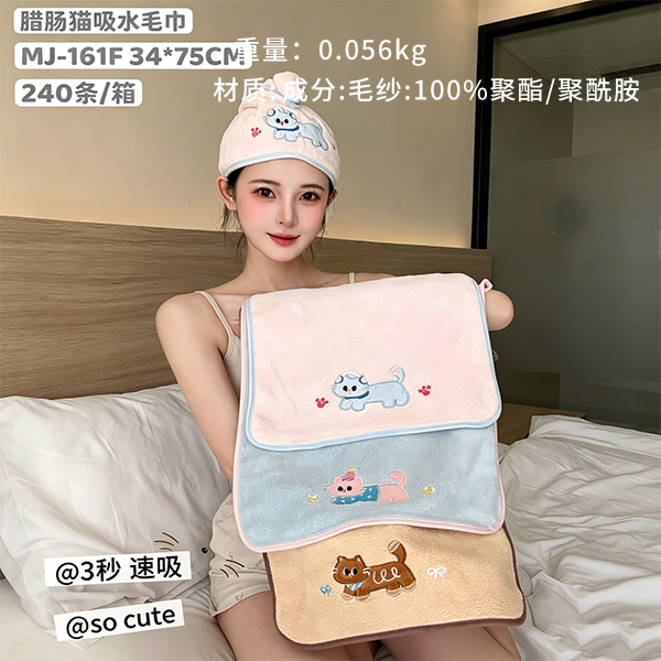 Sausage Cat Pattern Cotton Towel