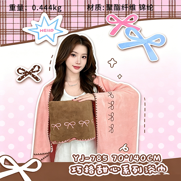 Qiaoge Sweetheart Bath Towel