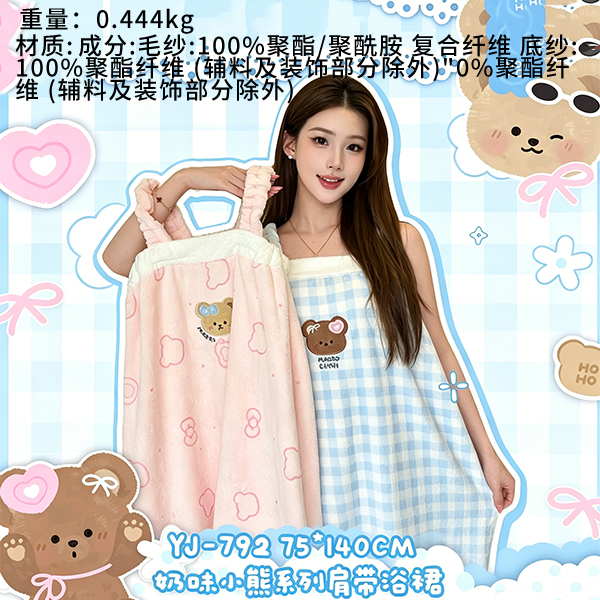 Milky Bear Print Bath Dress