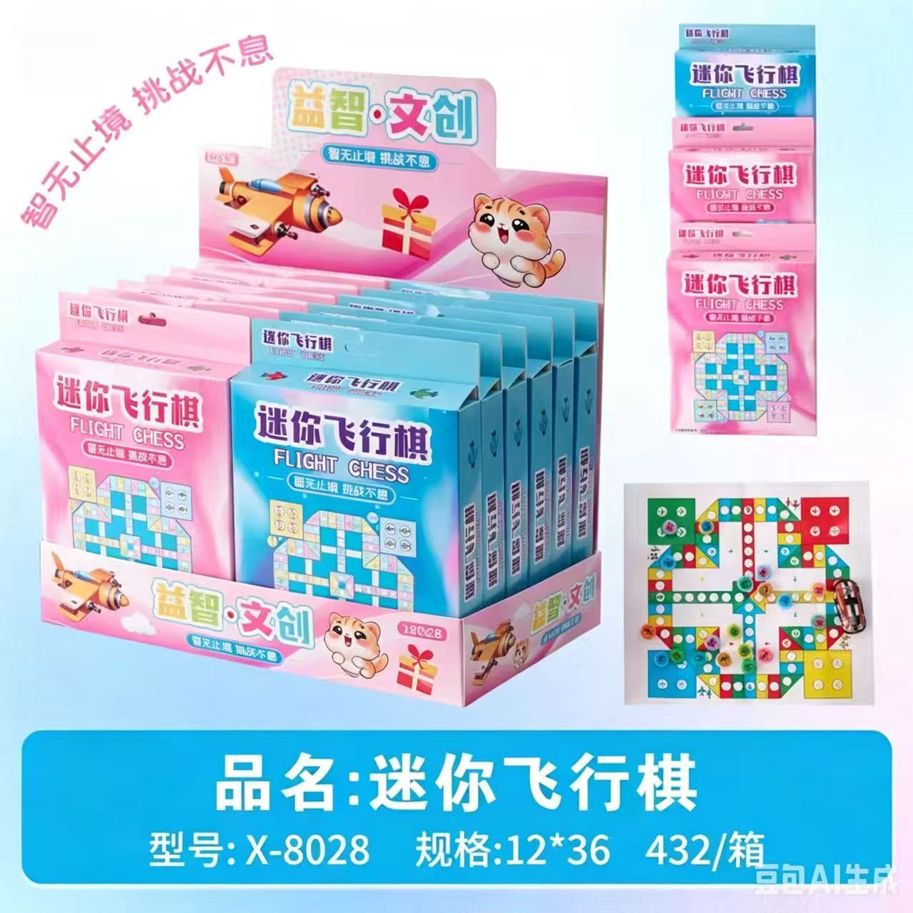 X-8028 Mini Flying Chess Game