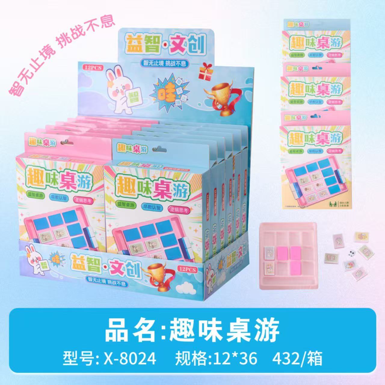 X-8024 Fun Matching Game Board Game