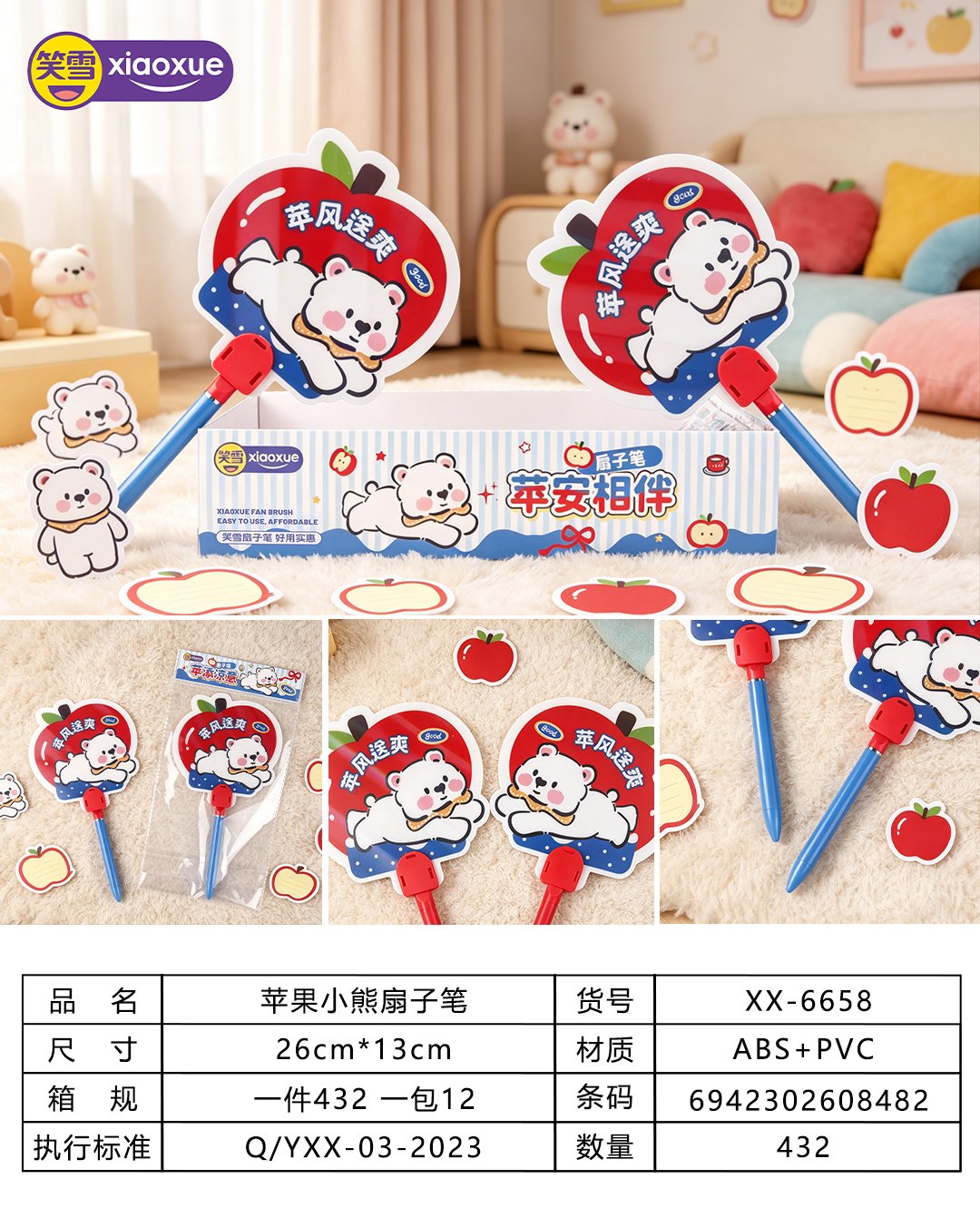 Apple Bear Fan Gel Pen