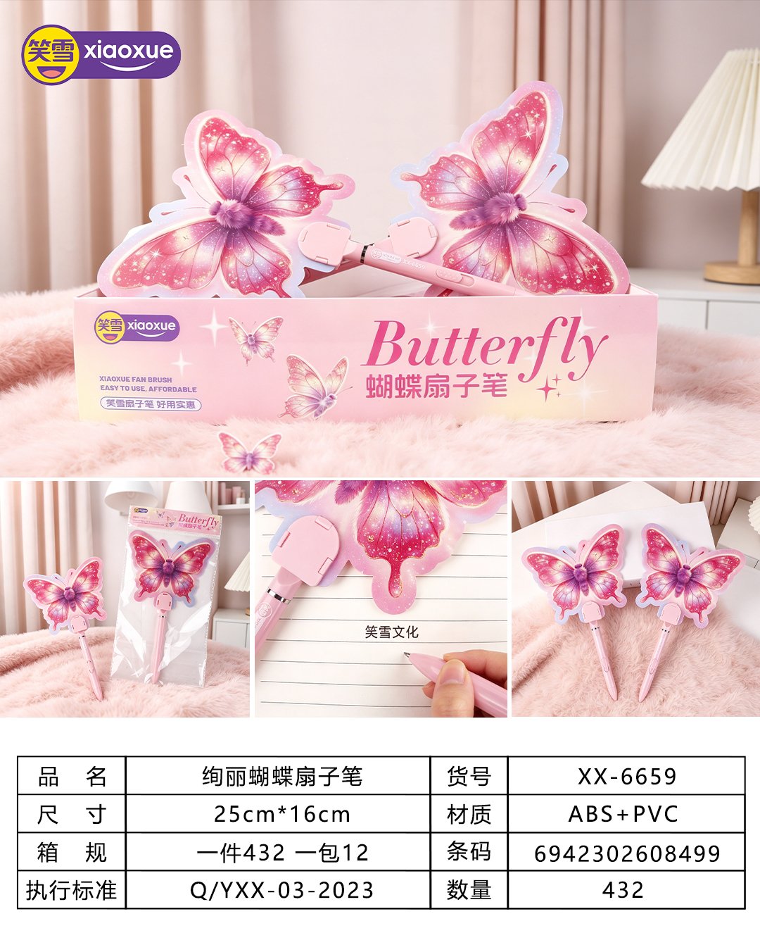 Butterfly Fan Gel Pen