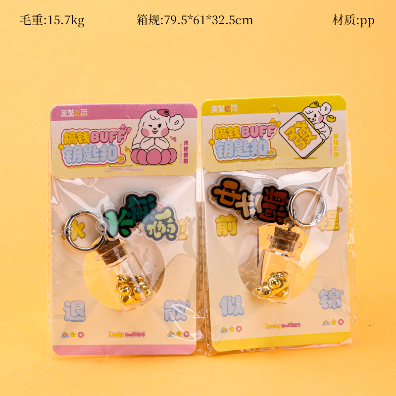Lezhujia Money Keychain