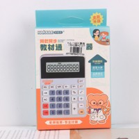 HJL-168计算器 2