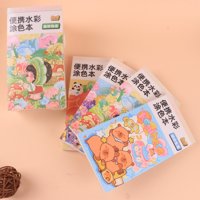 PH公主日记便携水彩涂色本 2