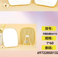 WZ方形台镜A6112 2