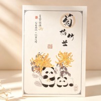 XX18509梅兰竹菊卡抄本 2