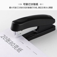 得力0325订书机（黑） 2