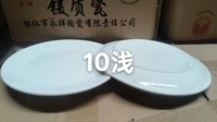 10寸白浅盘