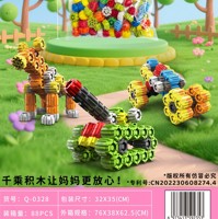 千乘Q-0328轮胎积木380g 2