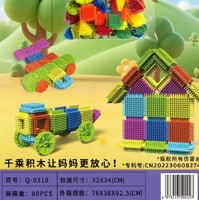 千乘Q0318刺猬软胶积木380g 2