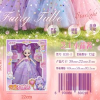 1138-1小甜酱芭比娃娃 2
