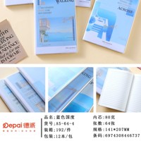A5-64-4蓝色国度胶套本 2