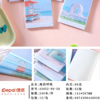 A5052-80-58海的呼吸胶套本 2