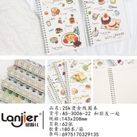 DP3006-22和朋友一起烫金25K线圈本 2