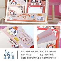 A04-23小巴日记便利贴 2