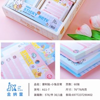 A11-7小兔日常便利贴 2