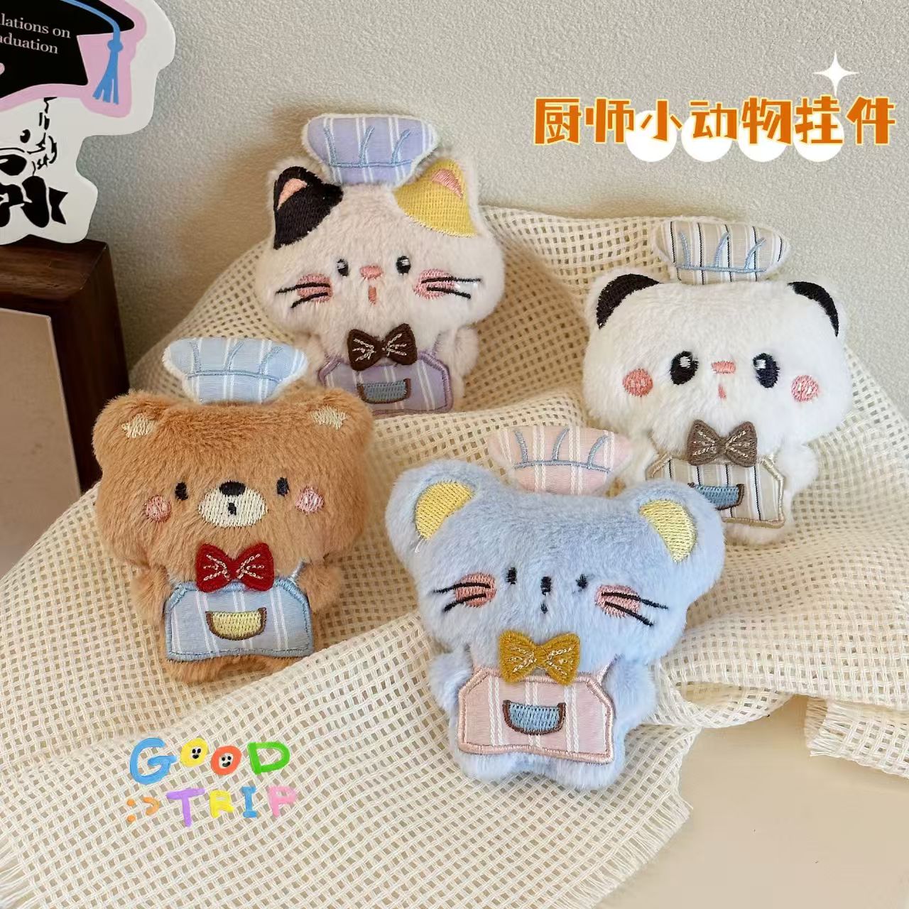 厨师动物毛绒挂件