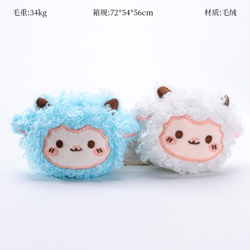 彩色卷毛羊毛绒挂件